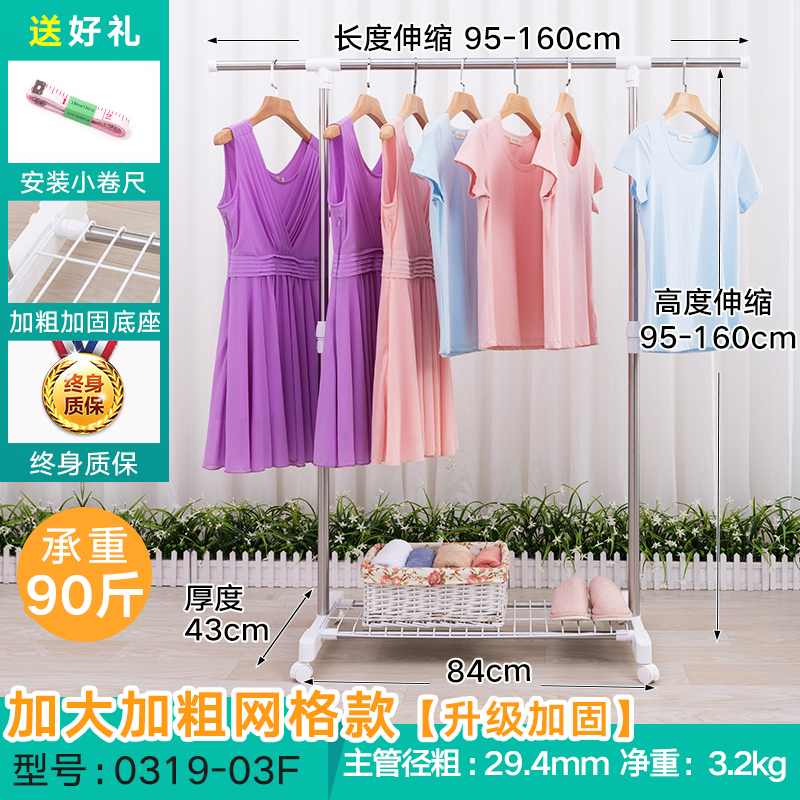 不锈钢简易晾衣架落地单杆式晾衣杆闪电客卧室挂衣家用小加大加粗网格