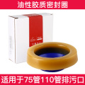 潜水艇马桶法兰密封圈加厚马桶底座防臭圈坐便器下水配件防漏臭味 NM4 一件套 01-【升级款】(黄油法兰防臭密封圈)