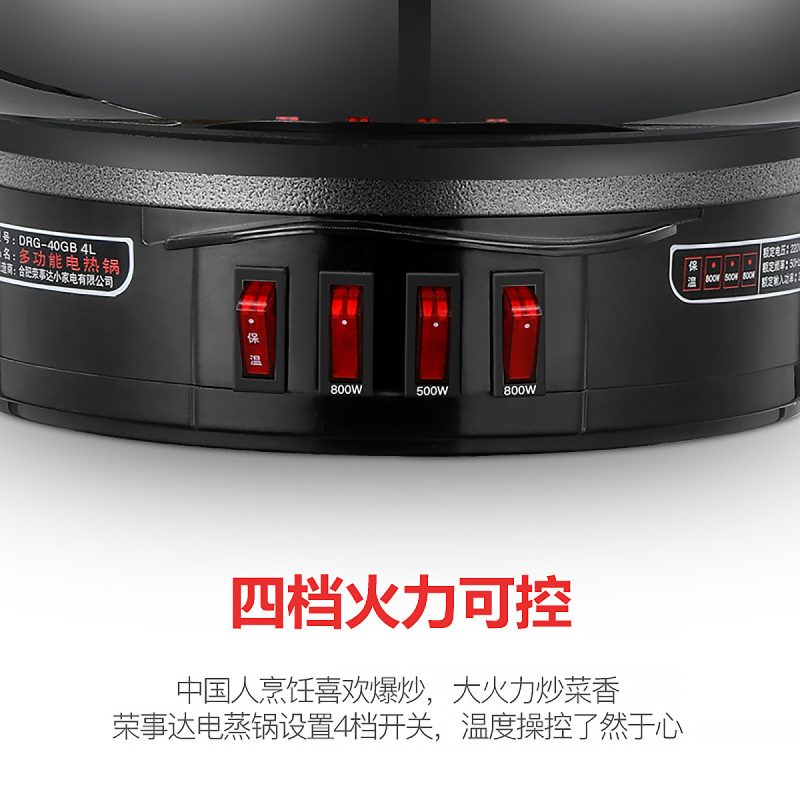 荣事达(Royalstar)电蒸锅电热锅电煮锅电炒锅多用途锅双层大容量DRG-40GB