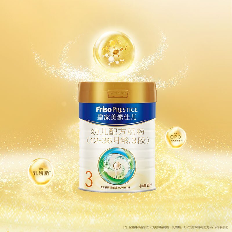 （荷兰原装进口）皇家美素佳儿（friso ） 奶粉