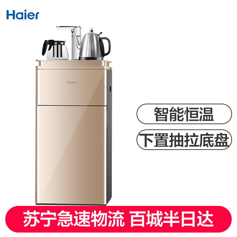 Haier/海尔 柜式温热型饮水机茶吧机 YR1683-CB金色 全自动上水智能双层立式节能下置式饮水机家用高清大图
