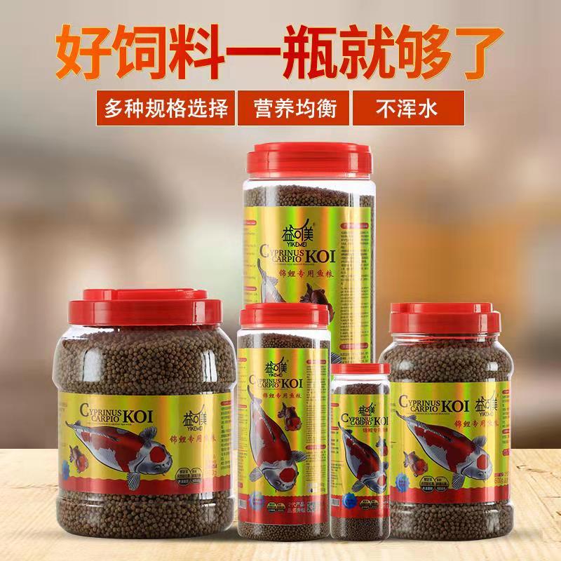 观赏鱼通用饲料锦鲤鱼金鱼专用鱼食鱼料小型上浮颗粒增色鱼粮家用高清大图