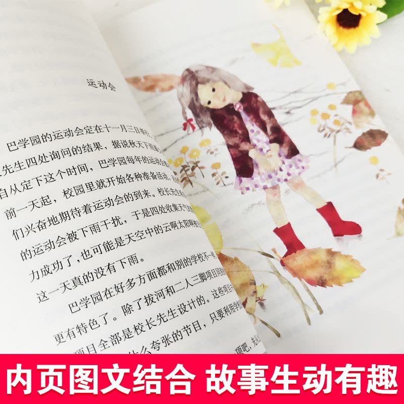 [醉染正版]新版窗边的小豆豆 黑柳彻子中小学生一二三四五六年级课外阅读书籍少儿6-7-8-9-10-11-12岁非注图片
