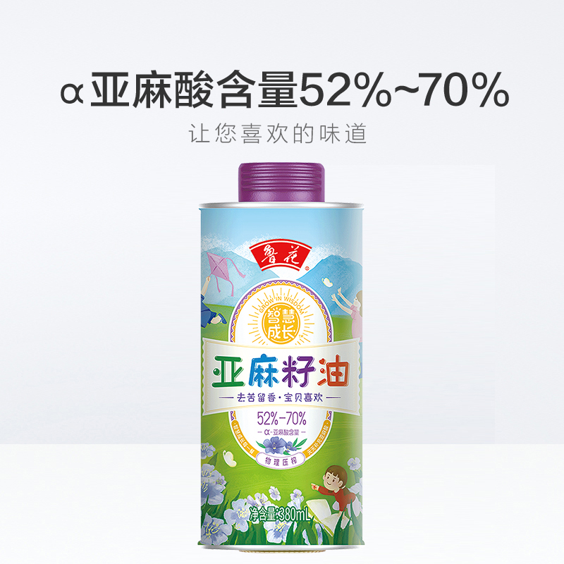 鲁花 亚麻籽油 380ml 马口铁罐高清大图