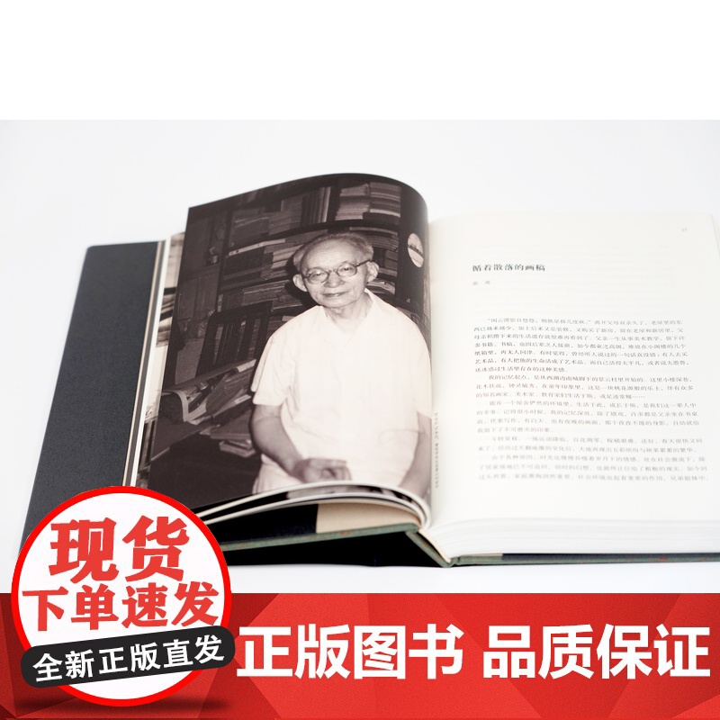 湖山志(景云村专辑)(精)高清大图