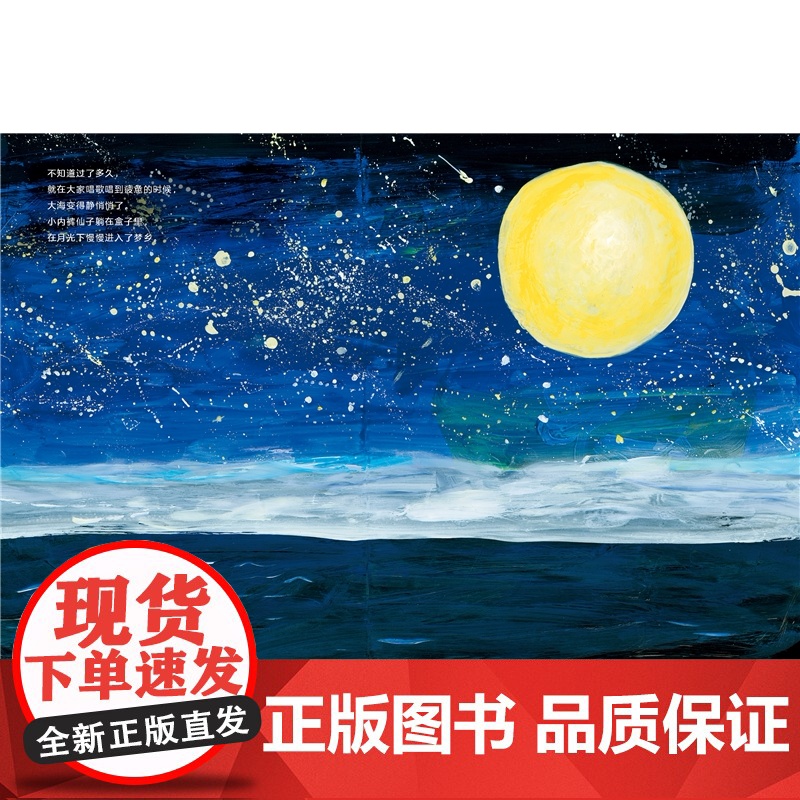 小内裤仙子精装绘本图画书所有的等待准备只为了与你相遇疗愈可爱的小内裤故事启发童书馆出品正版童书高清大图