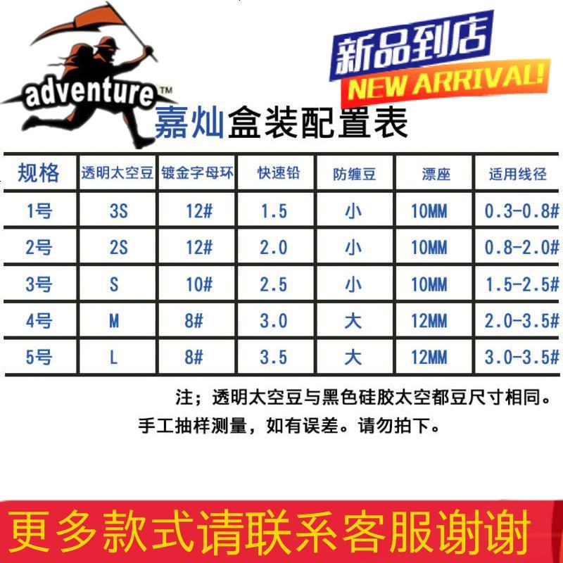 硅胶太空豆套装竞技八字环防缠豆铅皮漂座钓鱼用品渔具垂钓小配件