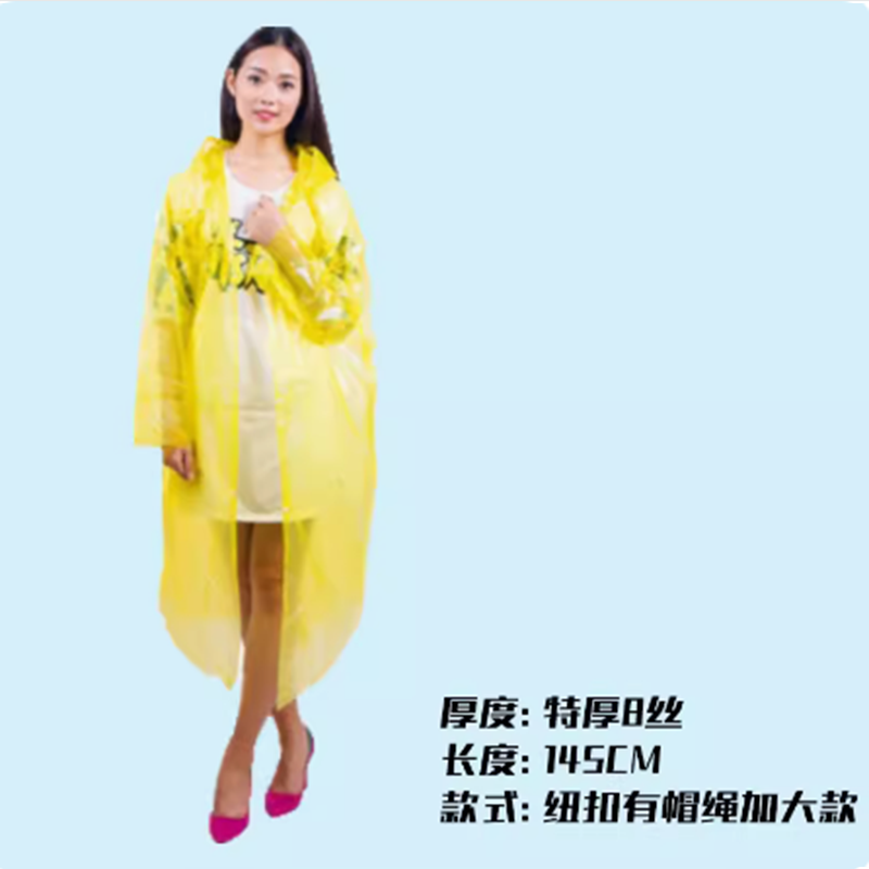 EVA雨衣非一次性成人儿童便携式旅游景区户外漂流旅游加厚全身男女长款防水雨衣高清大图