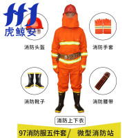 虎鲸安 HJ-XFFWJT-97 97式消防服五件套 单位:套