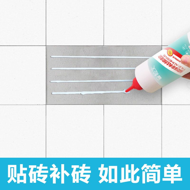 瓷砖胶强力代替水泥修补墙砖地砖脱落修复剂粘瓷砖背胶粘合剂家用 [150G体验装]贴砖补砖