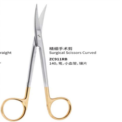 新华 精细手术剪140,弯尖ZC911RB (单位:把)