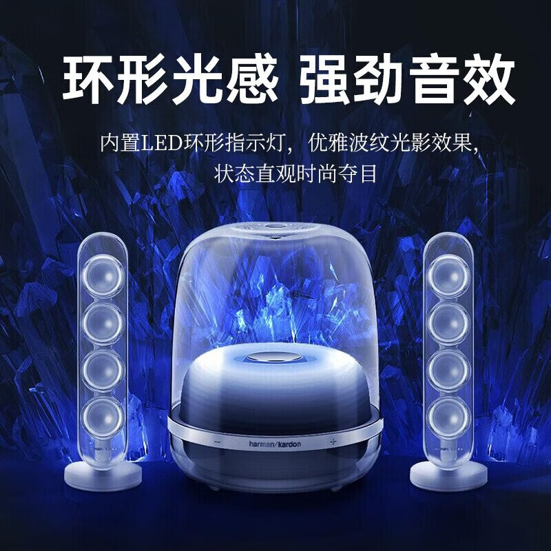 哈曼卡顿(Harman/Kardon) 水晶4代桌面蓝牙音箱 电脑通用双声道 Soundsticks4 电脑音箱高清大图