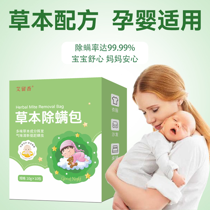 y草本除螨包3886高清大图