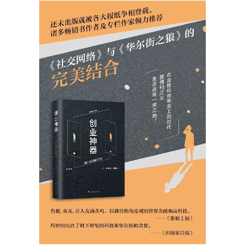 正版 创业神器 [美]米歇尔·米勒 南海出版公司 9787544263269 书高清大图