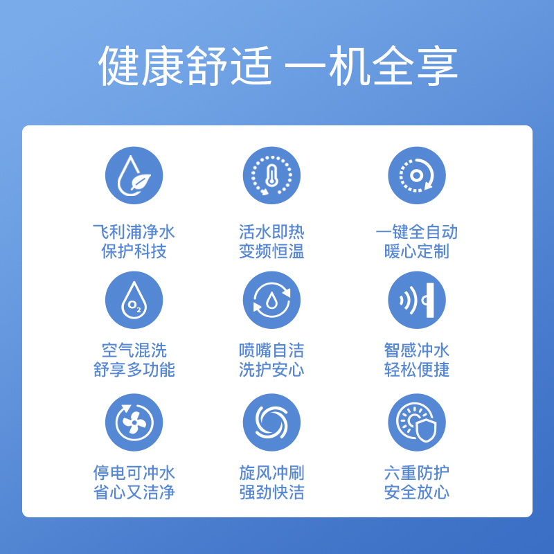 飞利浦智能马桶全自动家用一体式电动即热坐便器除臭洗屁烘干