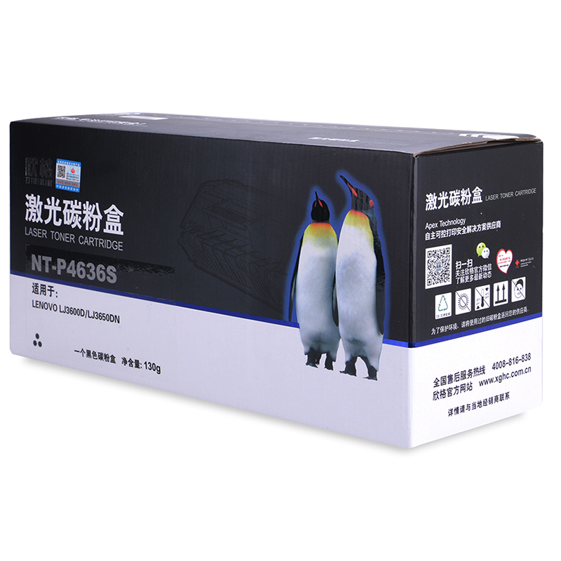 欣格LT4636碳粉盒NT-P4636S黑色适用联想LJ3600D LJ3650DN系列[健康环保、全包服务]
