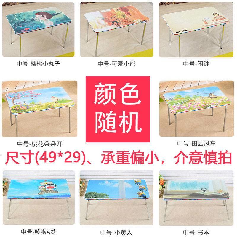 床上用笔记本电脑桌书桌可折叠懒人学生宿舍简约写字小桌子学习桌 小号U型49*29随机发图片