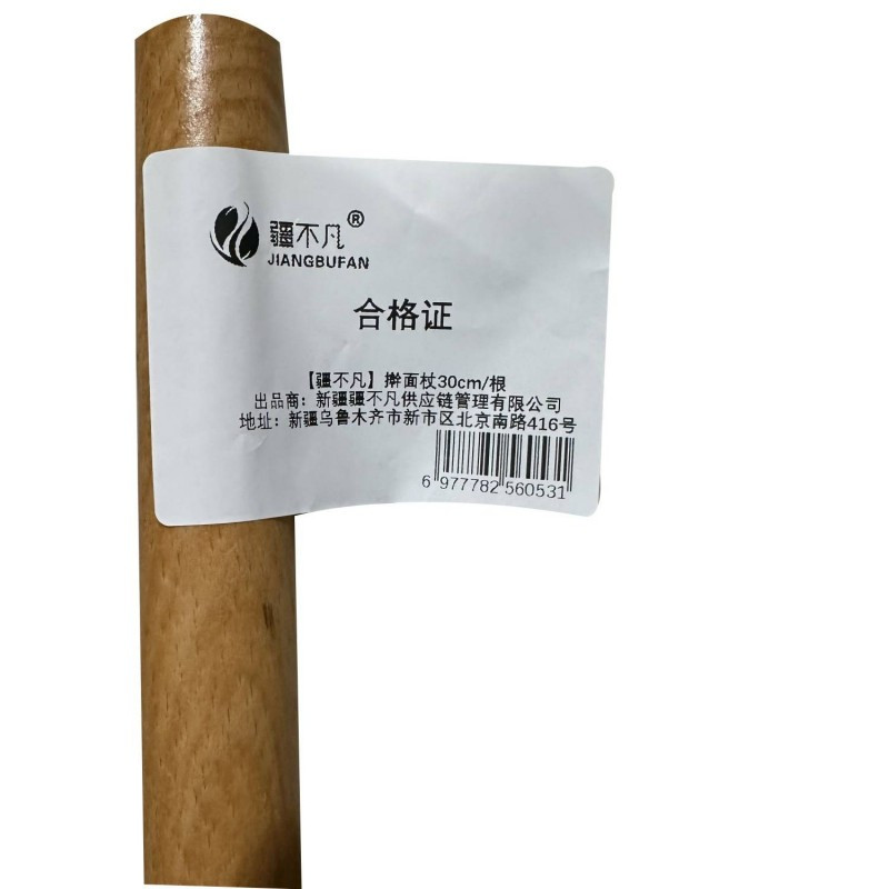 [疆不凡]擀面杖30cm根
