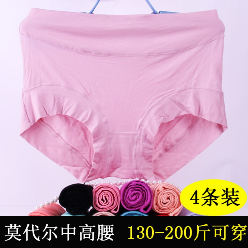 胖MM透气无痕宽松士内裤莫代尔质料中高腰豆沙+紫+黑+红均