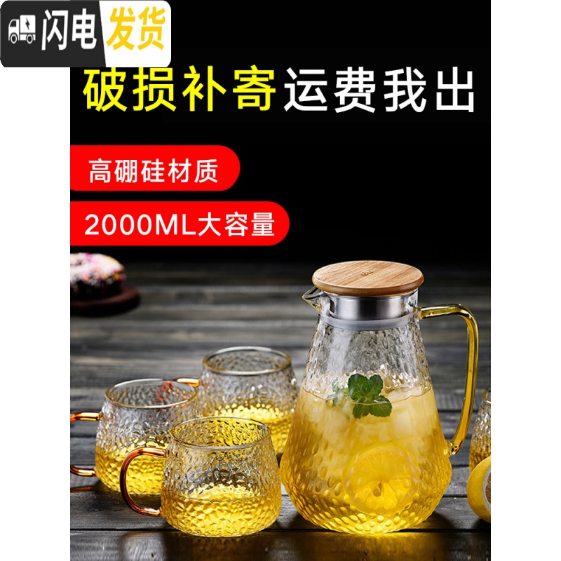 三维工匠冷水壶玻璃水壶家用可高温开水杯子耐热防爆扎壶套装凉水壶 直款乐享壶1000+蘑菇杯2只高清大图