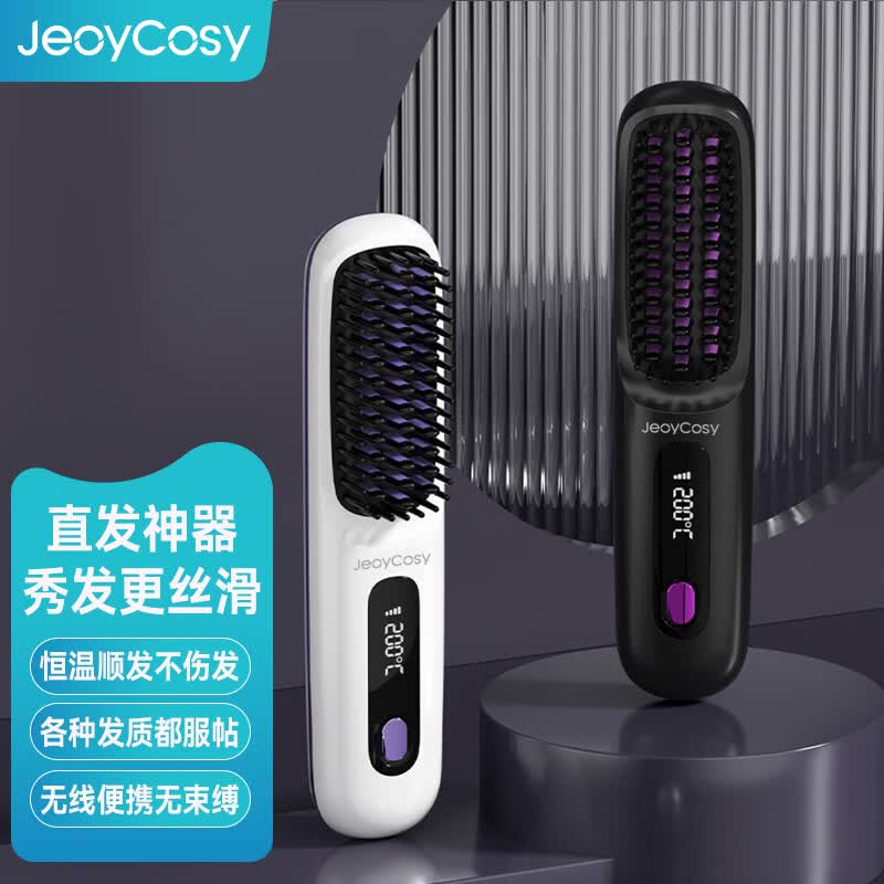 践程 HC-1 无线便携直发梳 200*45*30mm 曜石黑/磨砂白 下单请备注颜色