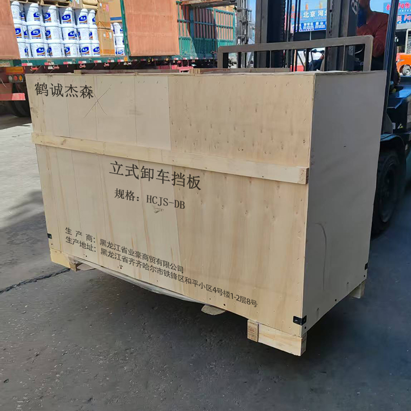 鹤诚杰森 立式卸车挡板 HCJS-DB 米高清大图