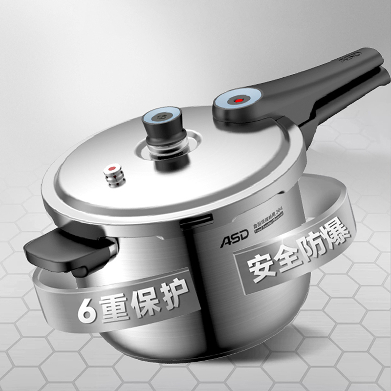爱仕达(ASD)压力锅燃气304不锈钢高压锅家用防爆六保险商超款电磁炉通用 22cm YC1822