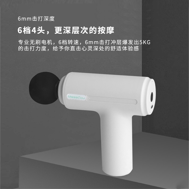 米狗筋膜枪 J29高清大图