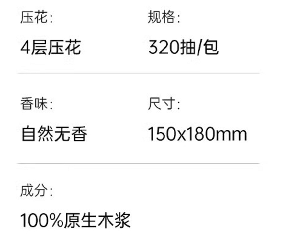 心相印DT10320(箱装)心相印茶语精选320抽4提四层悬挂式提装面巾纸(赠一个挂钩)高清大图