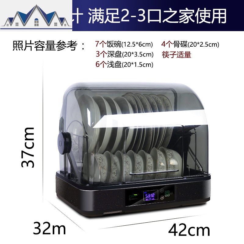 厨房置物架碗碟架沥水架家用碗柜放碗筷餐具收纳盒箱烘干消毒带盖_1_116 小号顶配+紫外+烘干+负离子