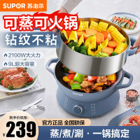 苏泊尔(SUPOR)电蒸锅多功能锅电蒸锅多功能料理锅电火锅电煮锅9L大容量电热锅 ZN30YK825