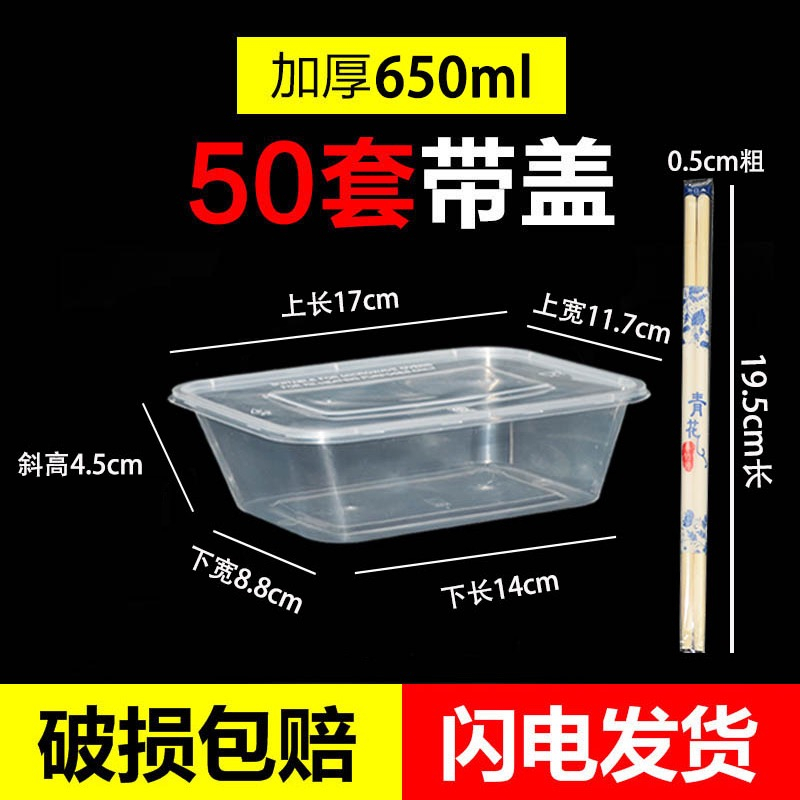 一次性餐盒圆形打包盒长方形饭盒加厚食品级塑料外卖盒冰粉碗带盖