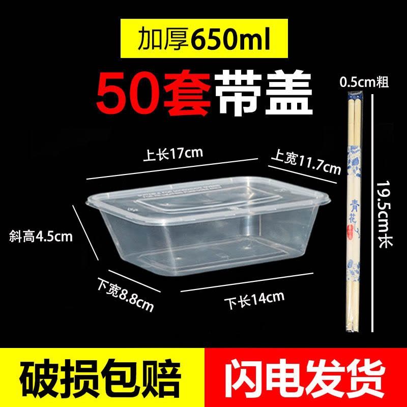 一次性餐盒圆形打包盒长方形饭盒加厚食品级塑料外卖盒冰粉碗带盖图片