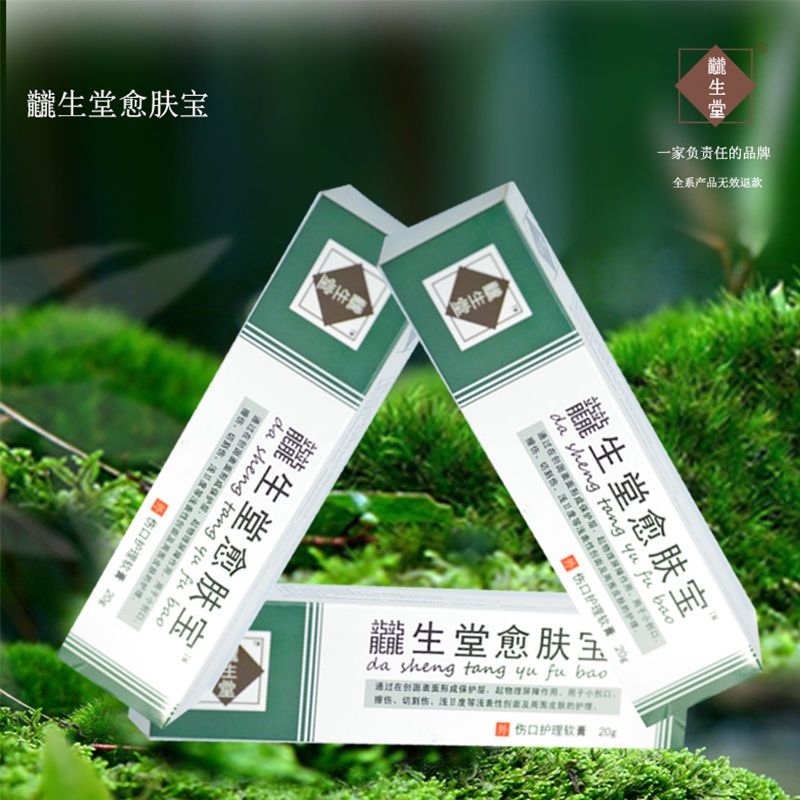 龖生堂痔疮膏混合痔内痔外痔消肉球痔疮药肛门瘙痒出血止痛止痒