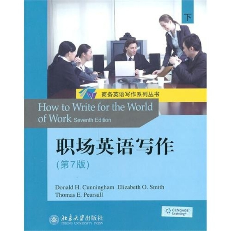[正版]职场英语写作(第7版)(下)[美]Donald H.Cunningham等9787301179222北京大学