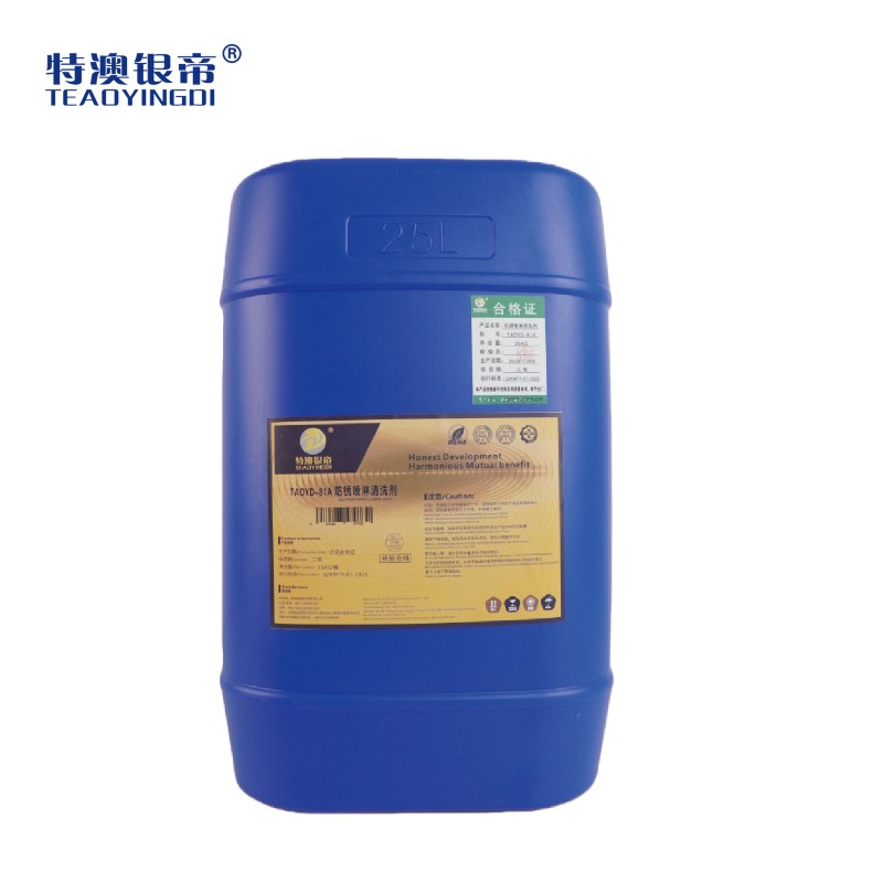 特澳银帝 防锈喷淋清洗剂TAOYD-81A/25KG/桶高清大图