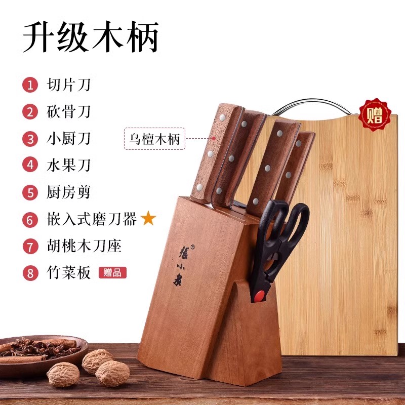 张小泉刀具厨房套装组合官方旗舰店正品不锈钢菜刀菜板二合一厨具8138 名刃6件套+整竹菜板