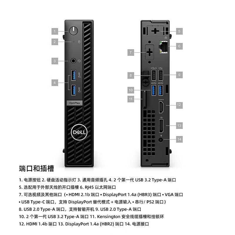 戴尔(DELL) OptiPlex 7010MFF 13代酷睿迷你mini主机台式电脑微型办公台式机 定制I5-13500T 8G内存 1T机械+512G固态