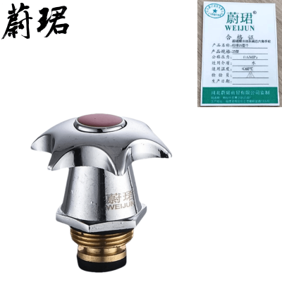 蔚珺牌冷热水阀芯六角手轮红绿25型