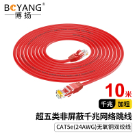 博扬 超五类网络跳线 非屏蔽千兆成品网线 CAT5e(24AWG)无氧铜双绞线 10米 红 POE供电工程线