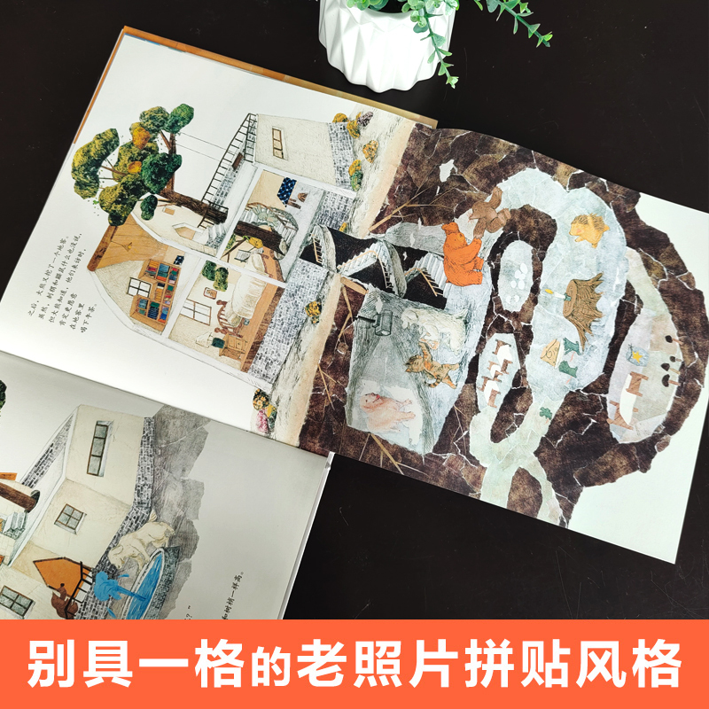 噢!中草药 [正版]大熊的信箱 彭学军文 马鹏浩 图 2年级祖庆说百班千人暑假小学生必读课外书阅读书目书籍 贵州人民出版