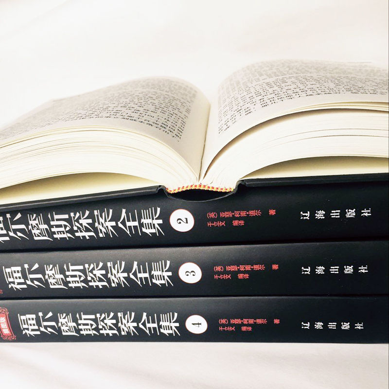 [正版]精装珍藏版全套4册盒装福尔摩斯探案集全集ZH原版原著学生版青少年成人版侦探悬疑推理小说夏洛克福尔摩斯探案全集小高清大图