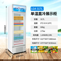 穗凌(SUILING) 317升饮料柜展示柜 冷藏单门立式展示柜 商用冰柜 便利店冰箱啤酒饮料冷藏柜LG4-317L