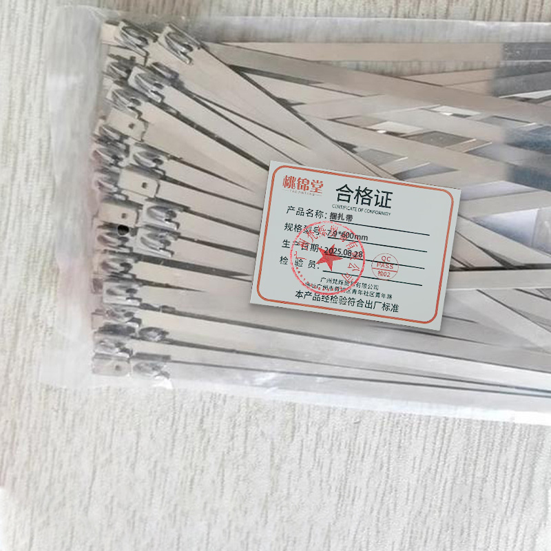 桃锦堂捆扎带7.9*600mm包高清大图