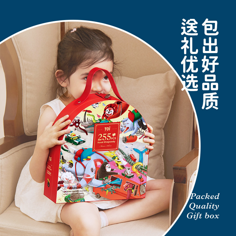 TOI图益艺术家联名款系列礼盒拼图儿童益智玩具男孩女孩4-5-6-7岁生日六一礼物