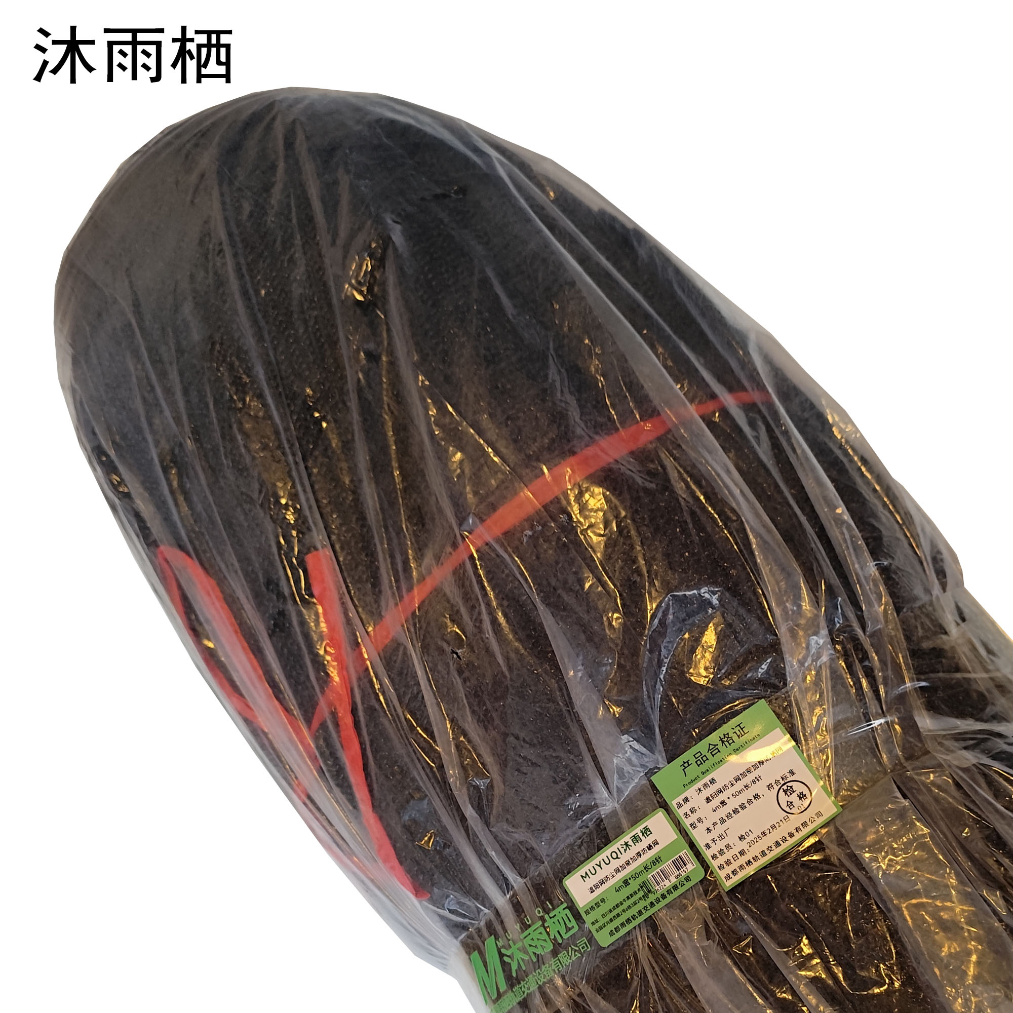 沐雨栖 遮阳网防尘网加密加厚防晒网 4m宽*50m长/8针 卷高清大图