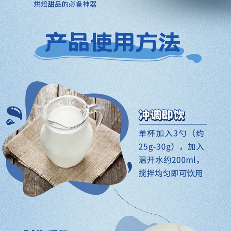 调制奶粉500g( 单位:袋)高清大图