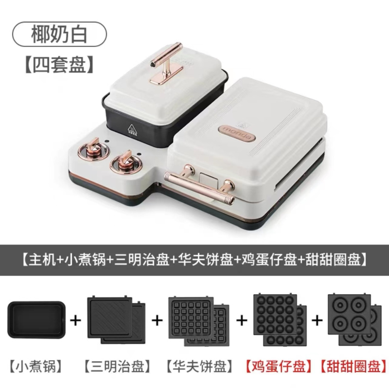 蒙达轻食机MD-SM6001白色组合盘C(华夫盘+三明治盘+甜甜圈盘)