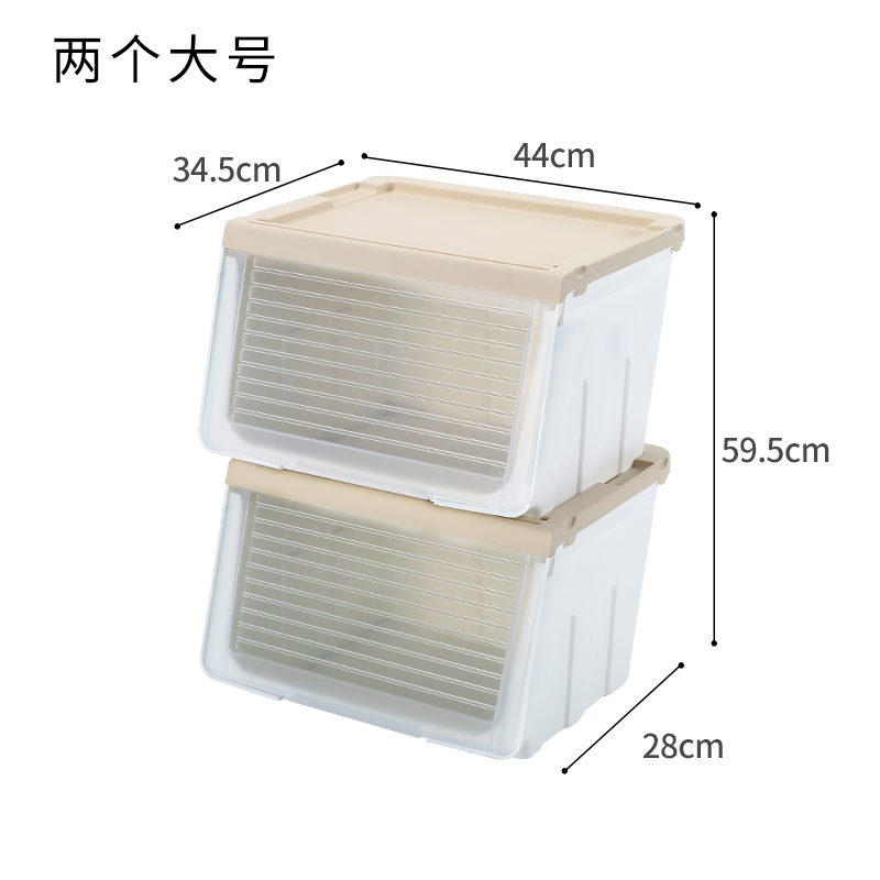 滑盖推入式收纳箱前开式加大号收纳盒可叠加衣物大容量超大整理箱三维工匠 米色（大号2个装）加厚升级款，套装更实惠