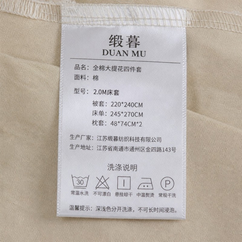 缎暮 全棉大提花四件套2.0M床 套高清大图